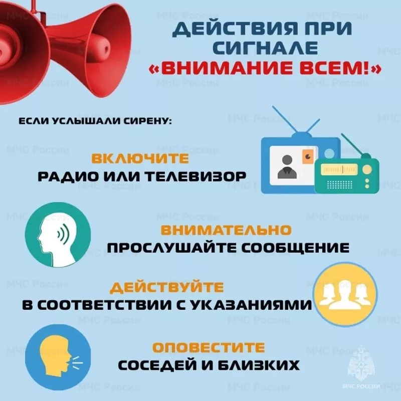 Жителям Татарстана напомнили порядок действий при включении сирен