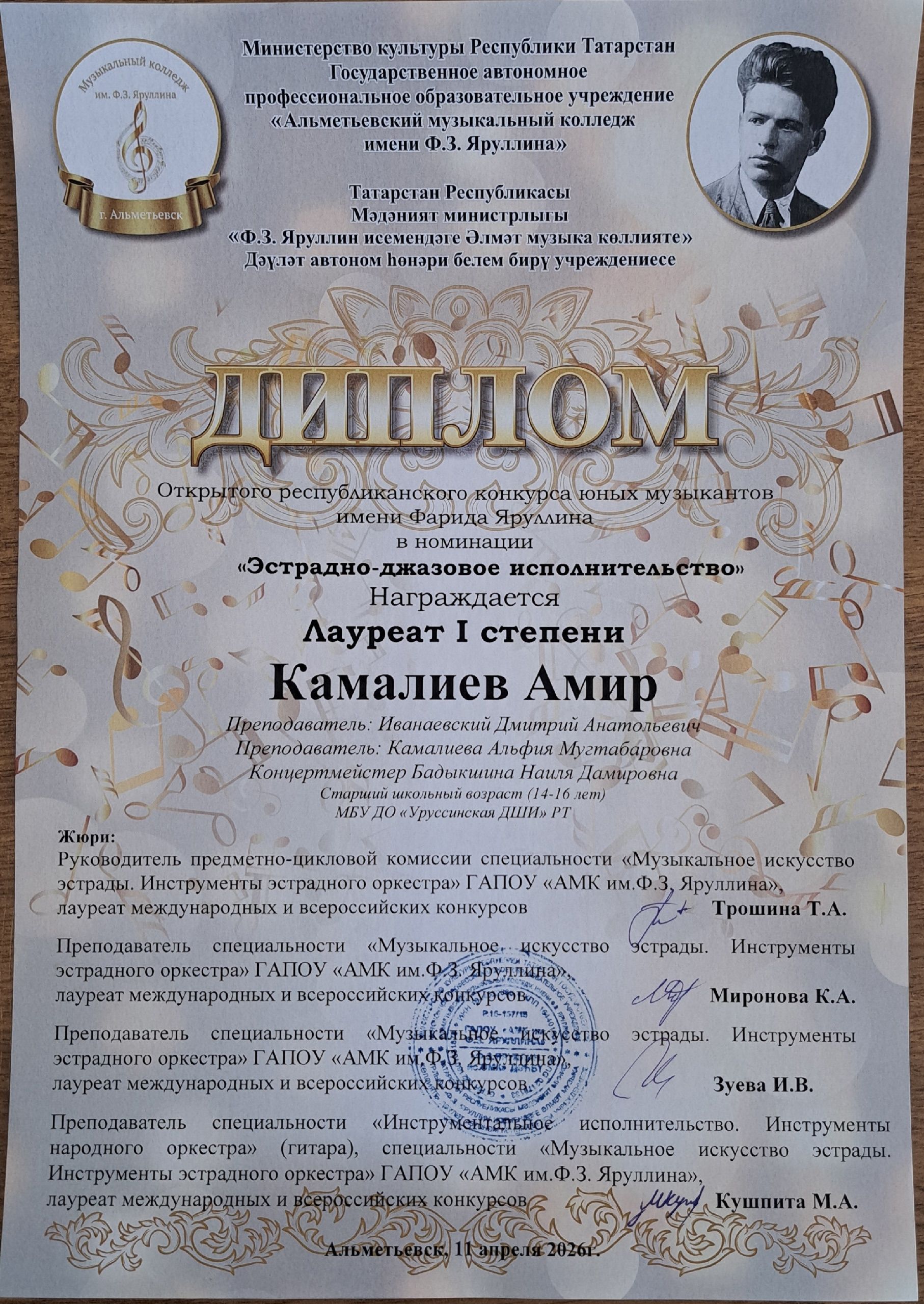 Юный талант из Уруссу покорил жюри республиканского конкурса