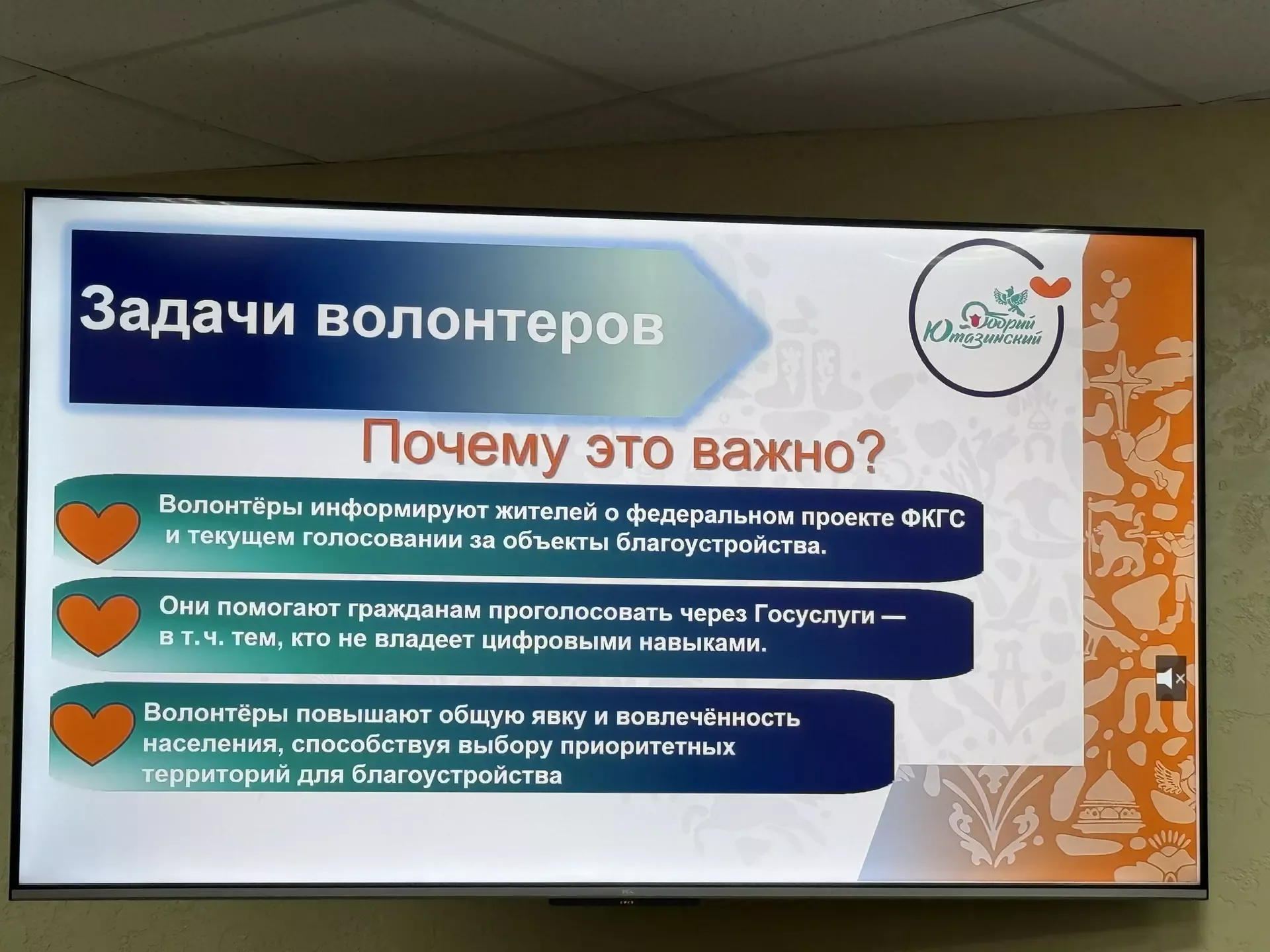 Ютазинцев приглашают активно участвовать в выборе объектов для благоустройства