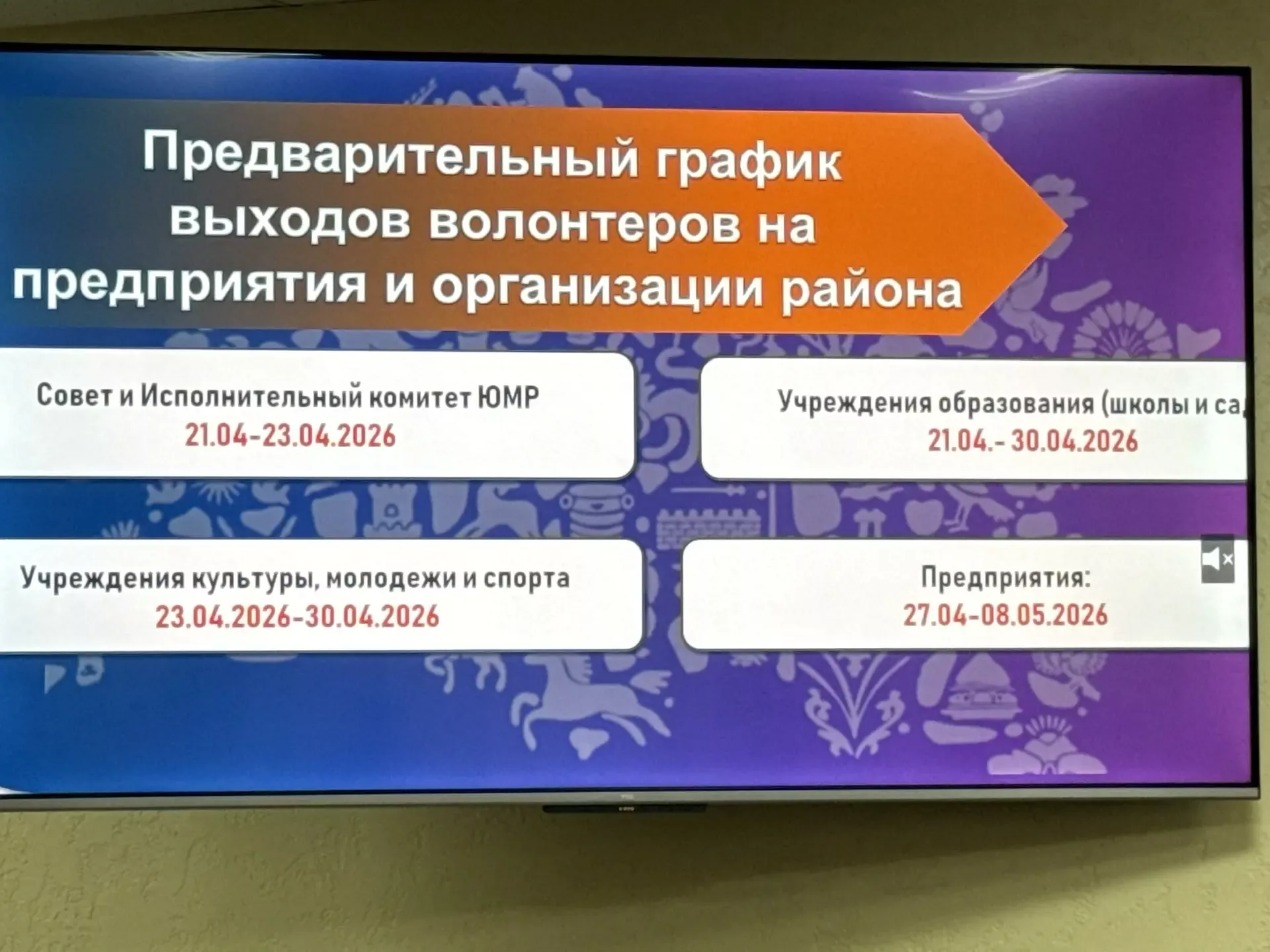 Ютазинцев приглашают активно участвовать в выборе объектов для благоустройства
