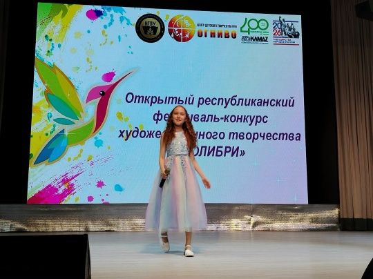 «Юные таланты» блеснули на фестивале «Колибри»
