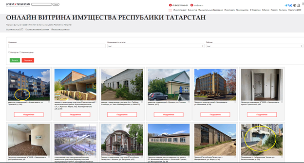 В Татарстане инвесторам стали доступнее неиспользуемые объекты через «Витрину имущества»