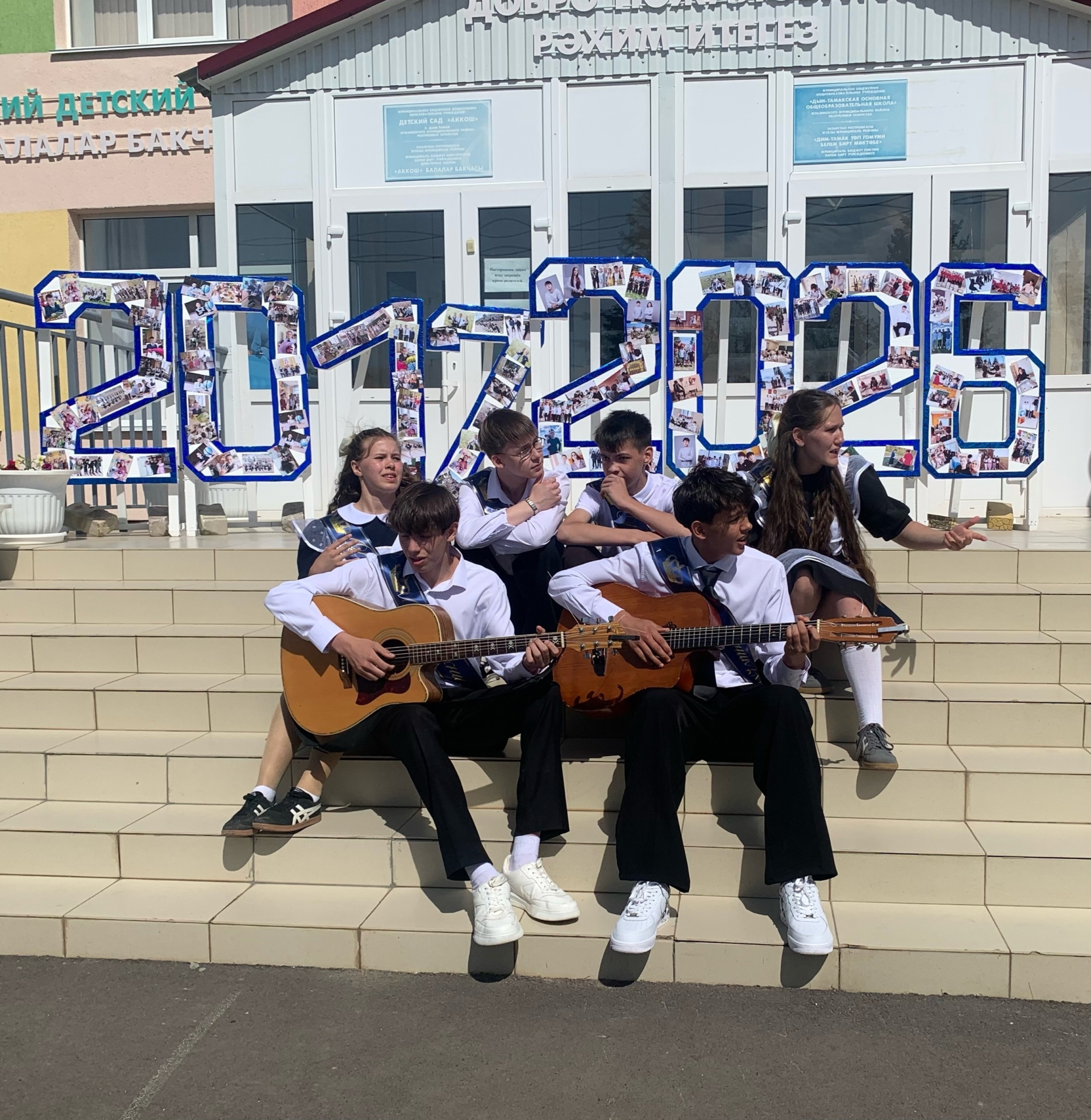 Последний звонок в Дым‑Тамакской школе: новый этап начинается!