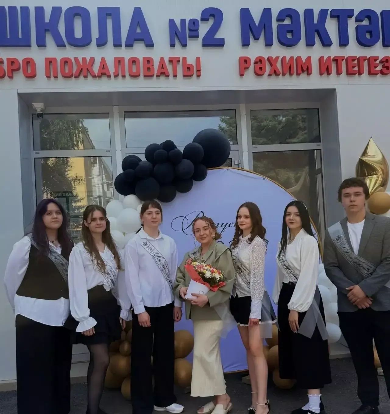 Хуш, мәктәп!