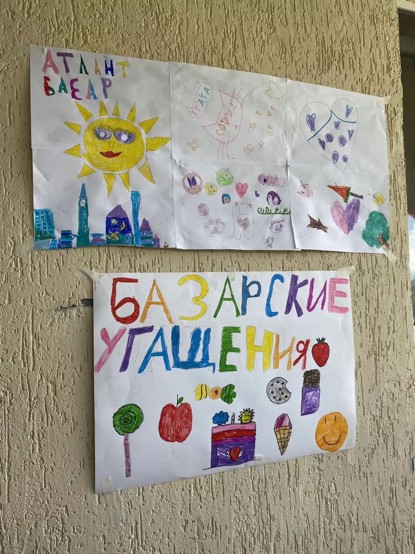 Базарный день в лагере «Атлант»
