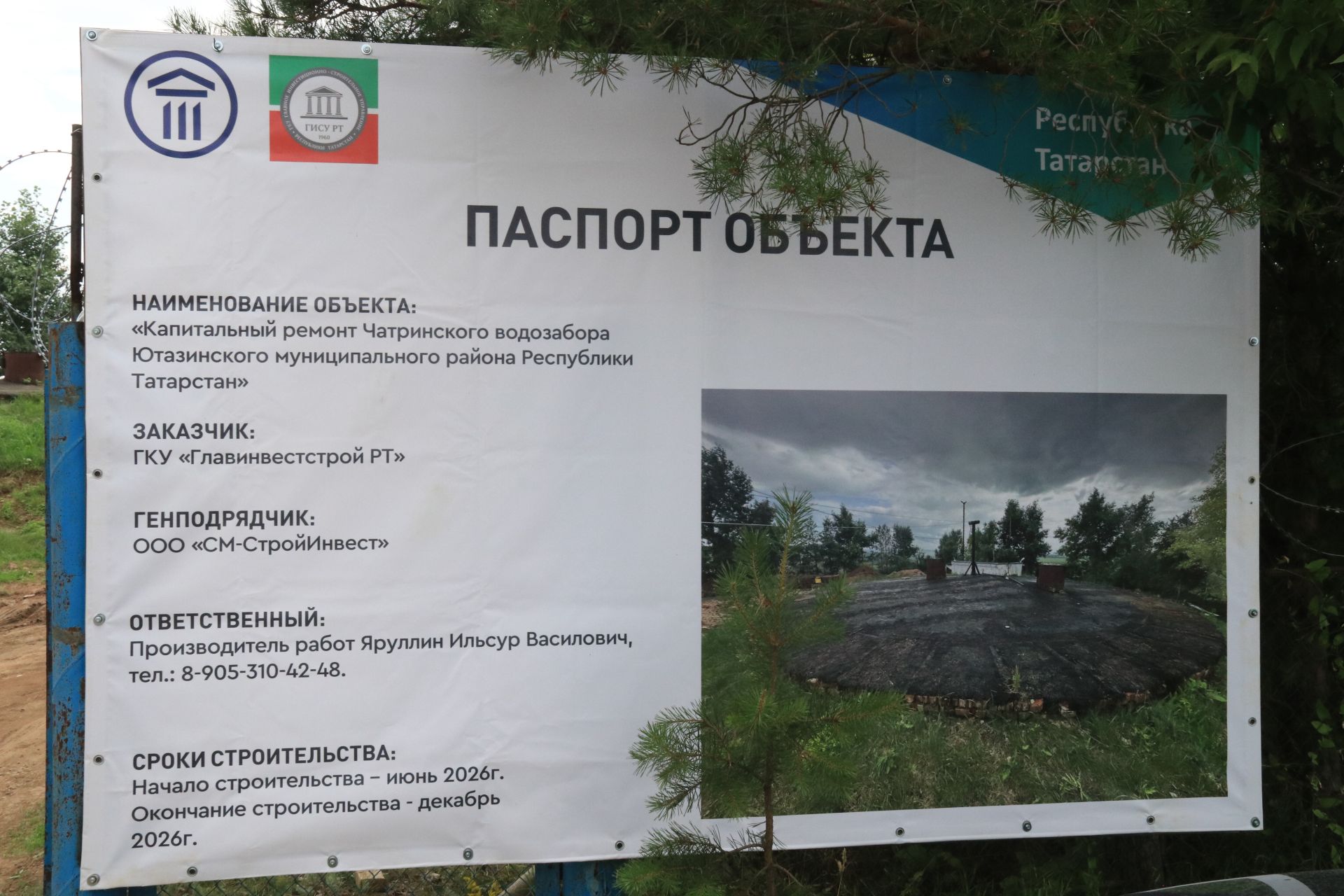 Рабочий объезд социальных объектов