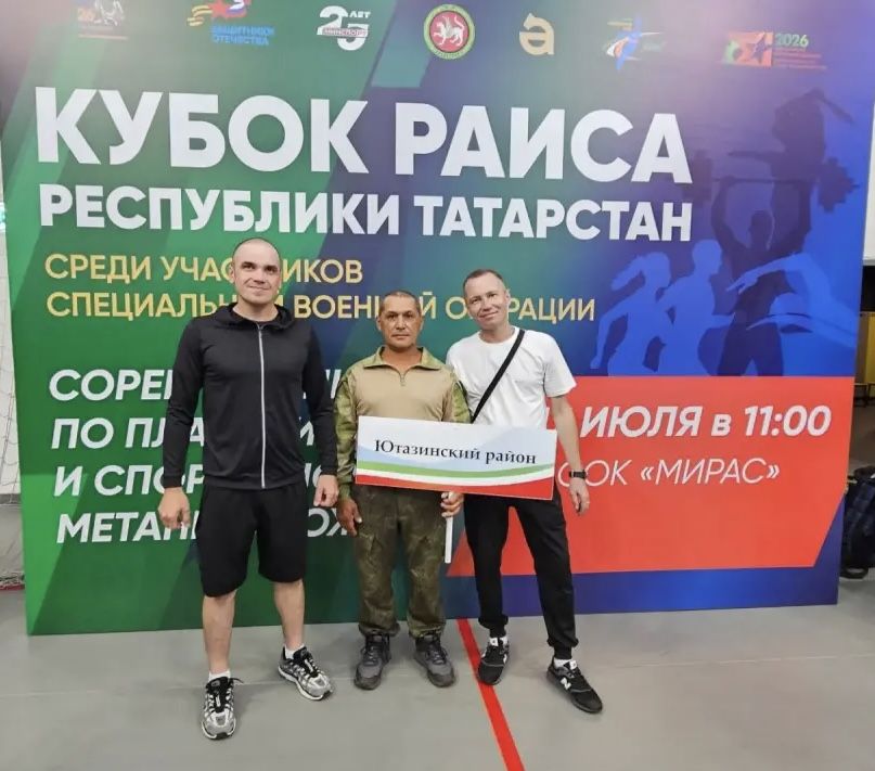 «Мирас» собрал героев: ветераны СВО из Ютазинского района поборолись за Кубок Раиса Татарстана