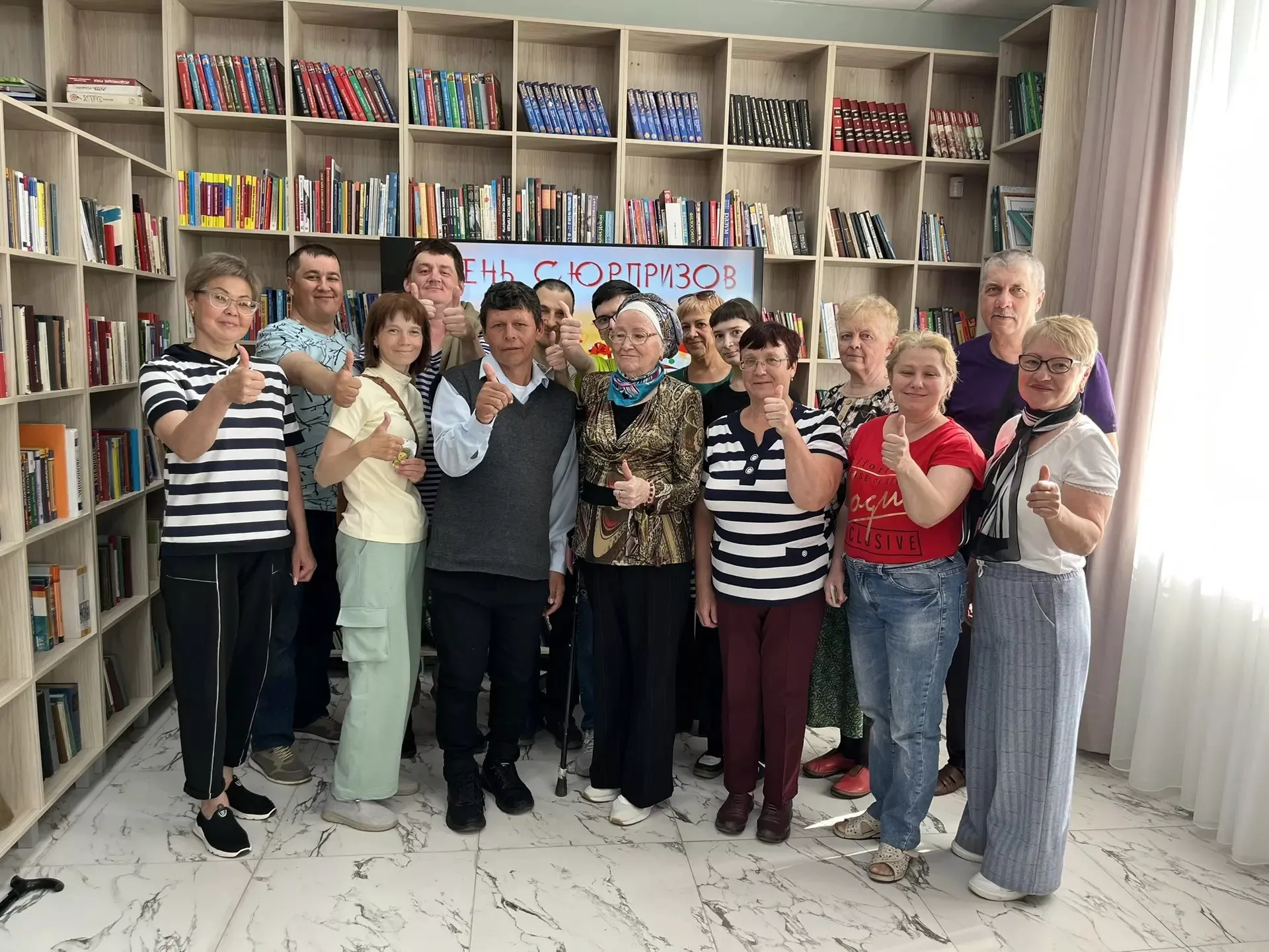 «День сюрпризов» для членов общества инвалидов