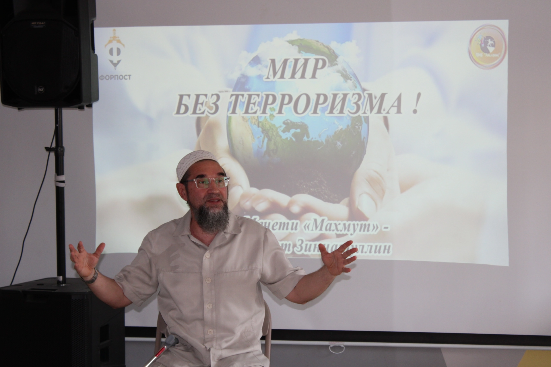Урок мудрости от Ильяс‑хазрата Зиннатуллина