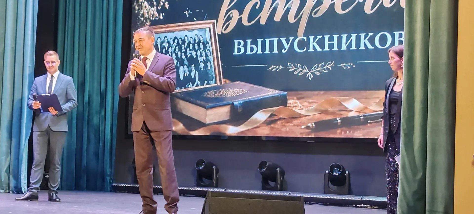 И раздалось эхо школьных лет