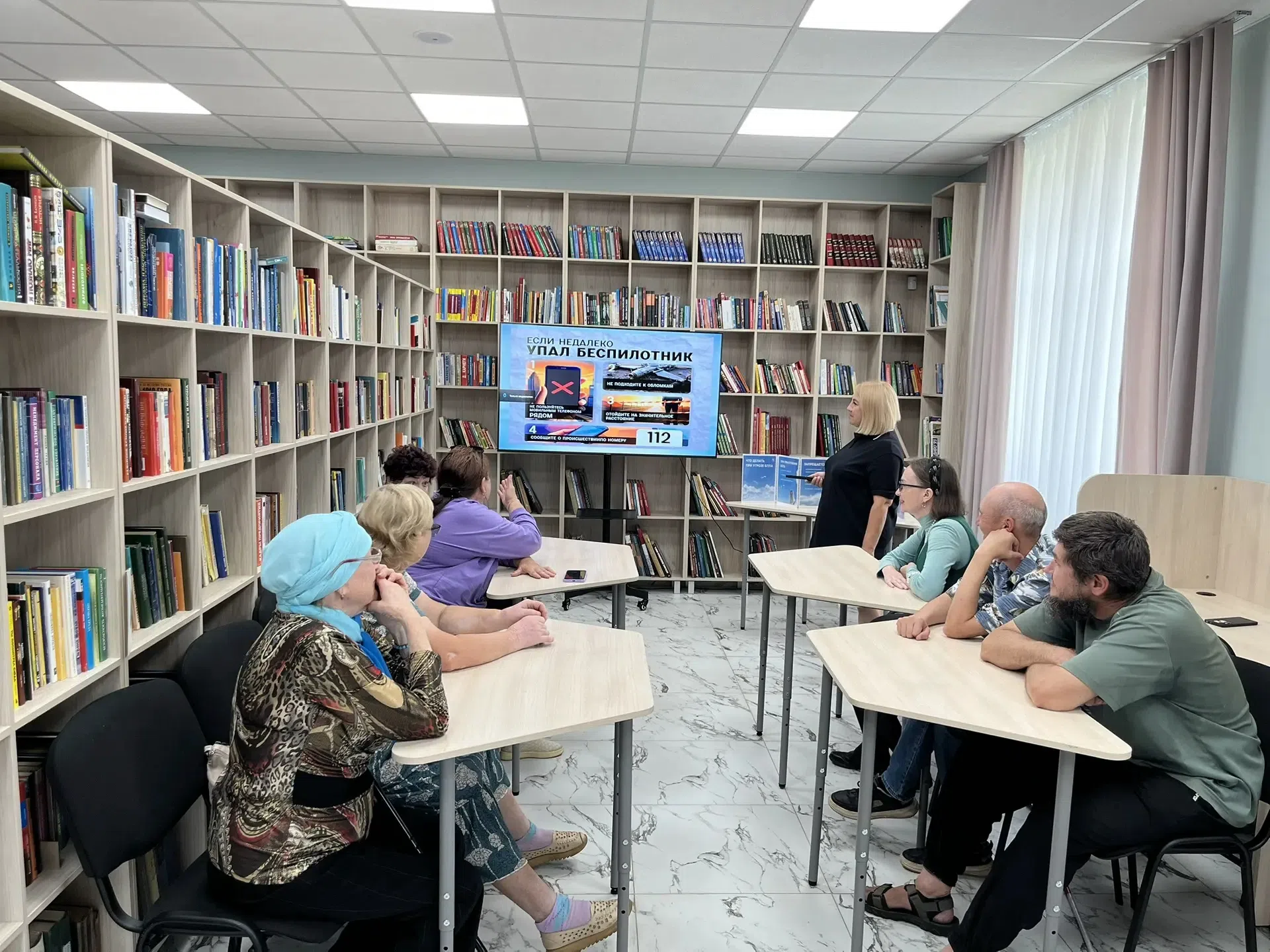 В Центральной библиотеке обсудили, как действовать при угрозе БПЛА