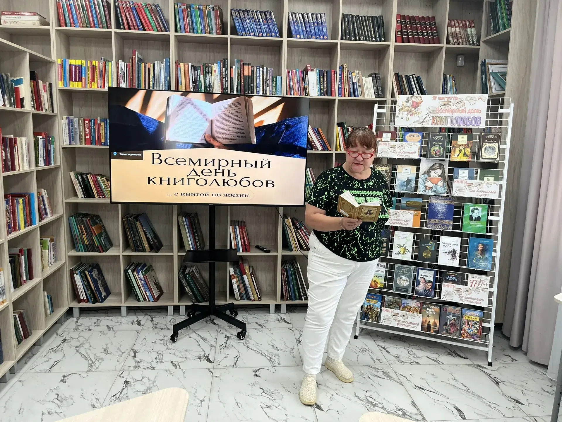 «Остров книголюбов»: в Центральной библиотеке отметили Всемирный день книголюбов