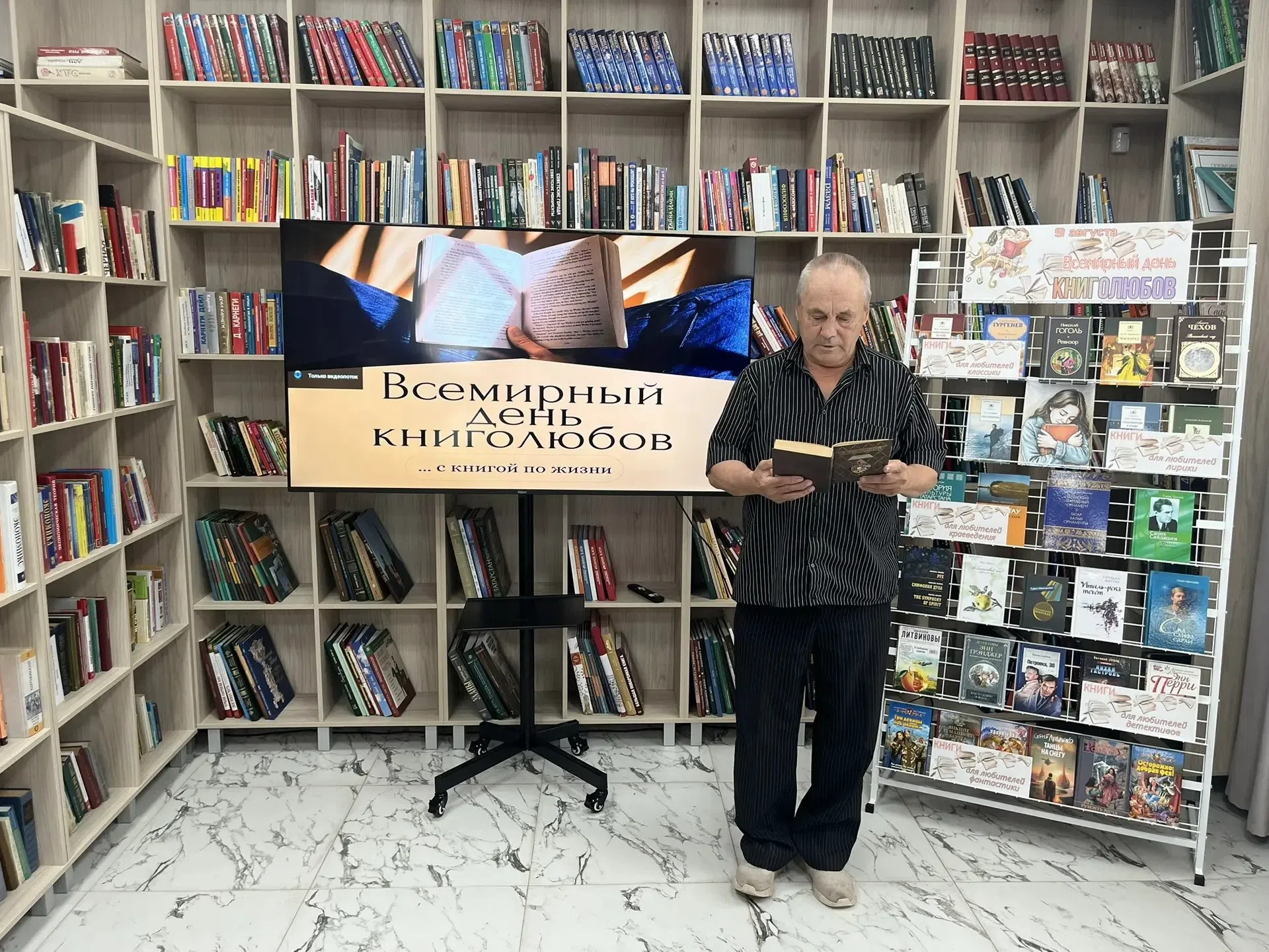 «Остров книголюбов»: в Центральной библиотеке отметили Всемирный день книголюбов