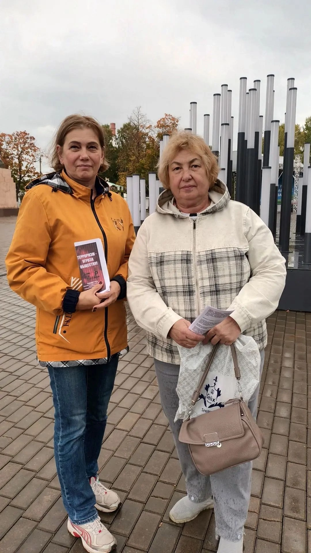 Вместе — за спокойное будущее