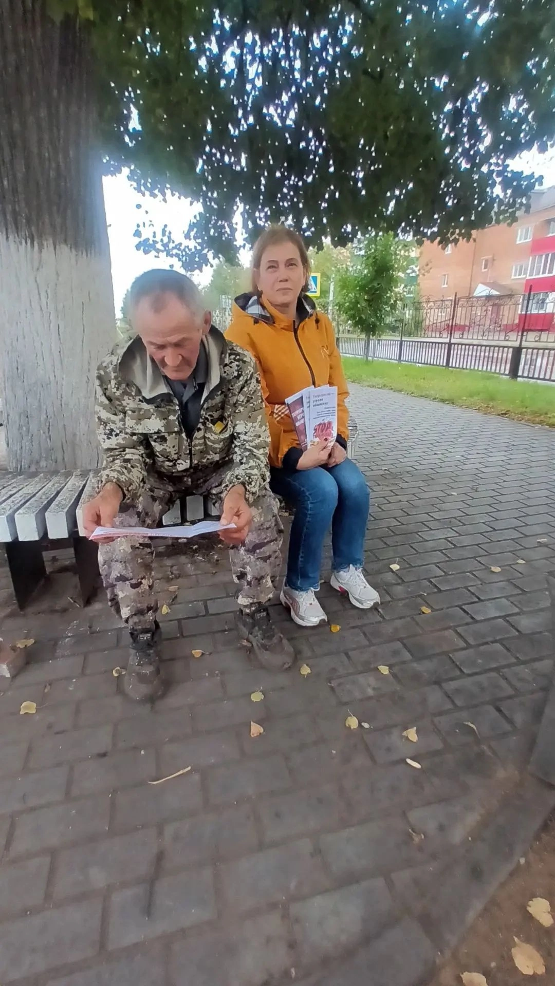 Вместе — за спокойное будущее