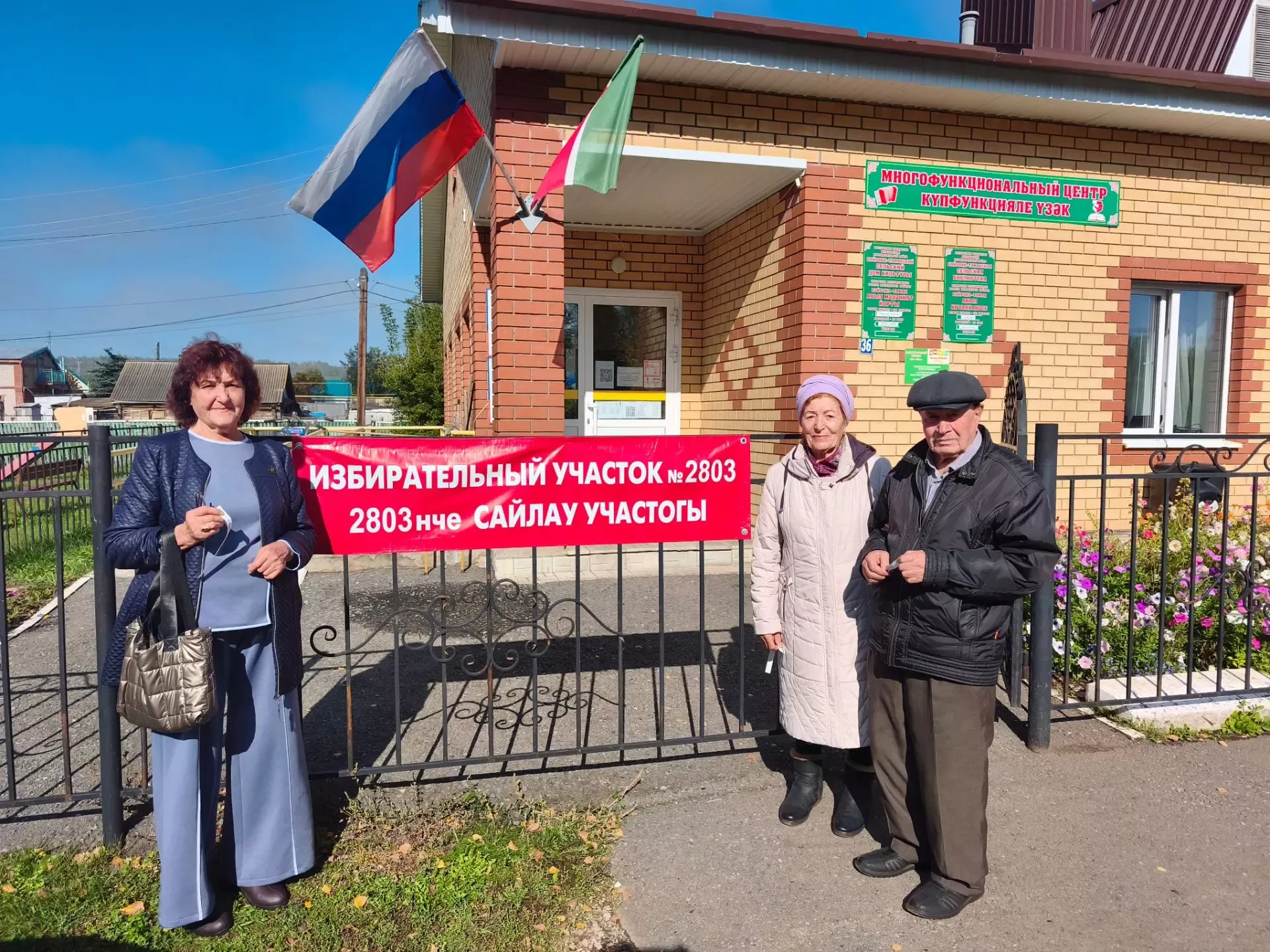 Ютазылылар бөтен ил белән бергә сайлауларда катнаша