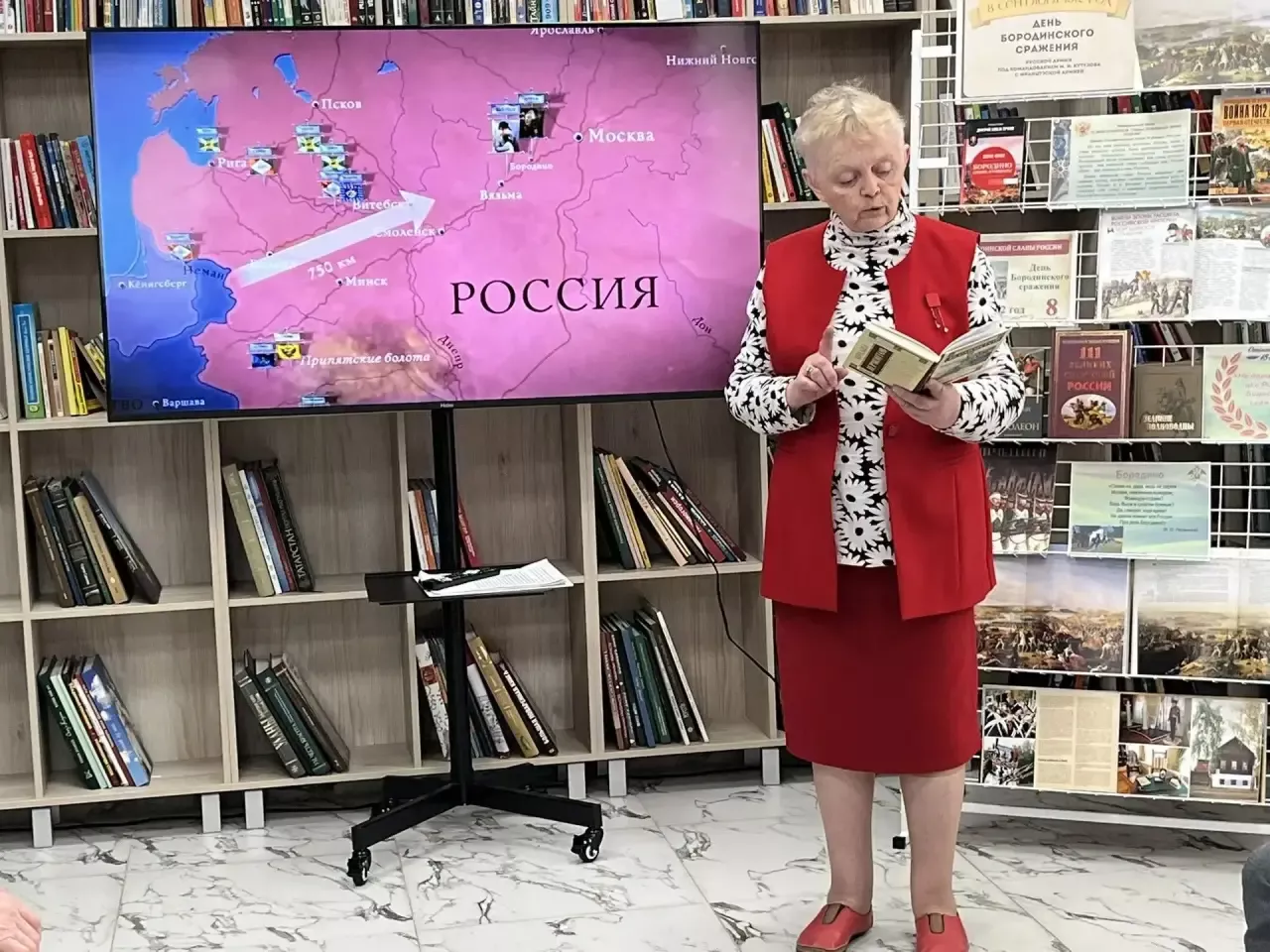 В библиотеке вспомнили Бородинское сражение