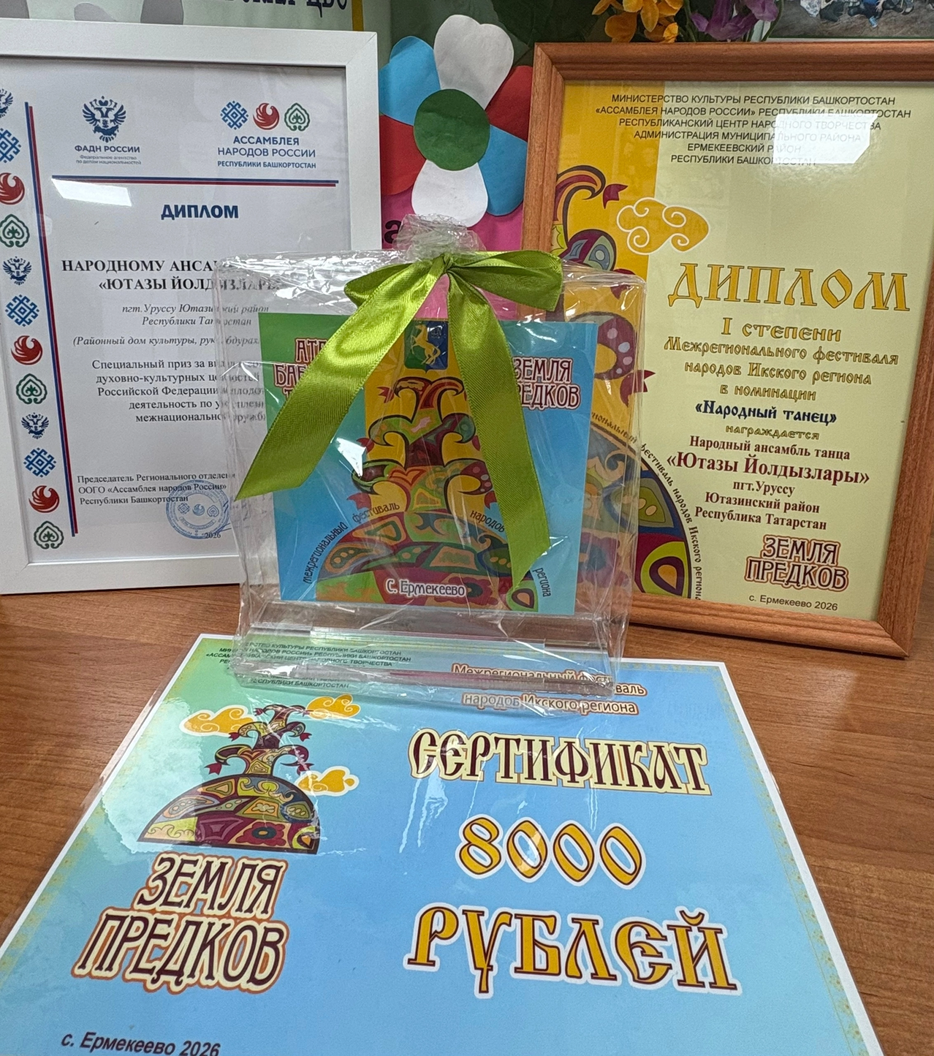 Ютазинские звёзды зажгли на фестивале «Земля предков»