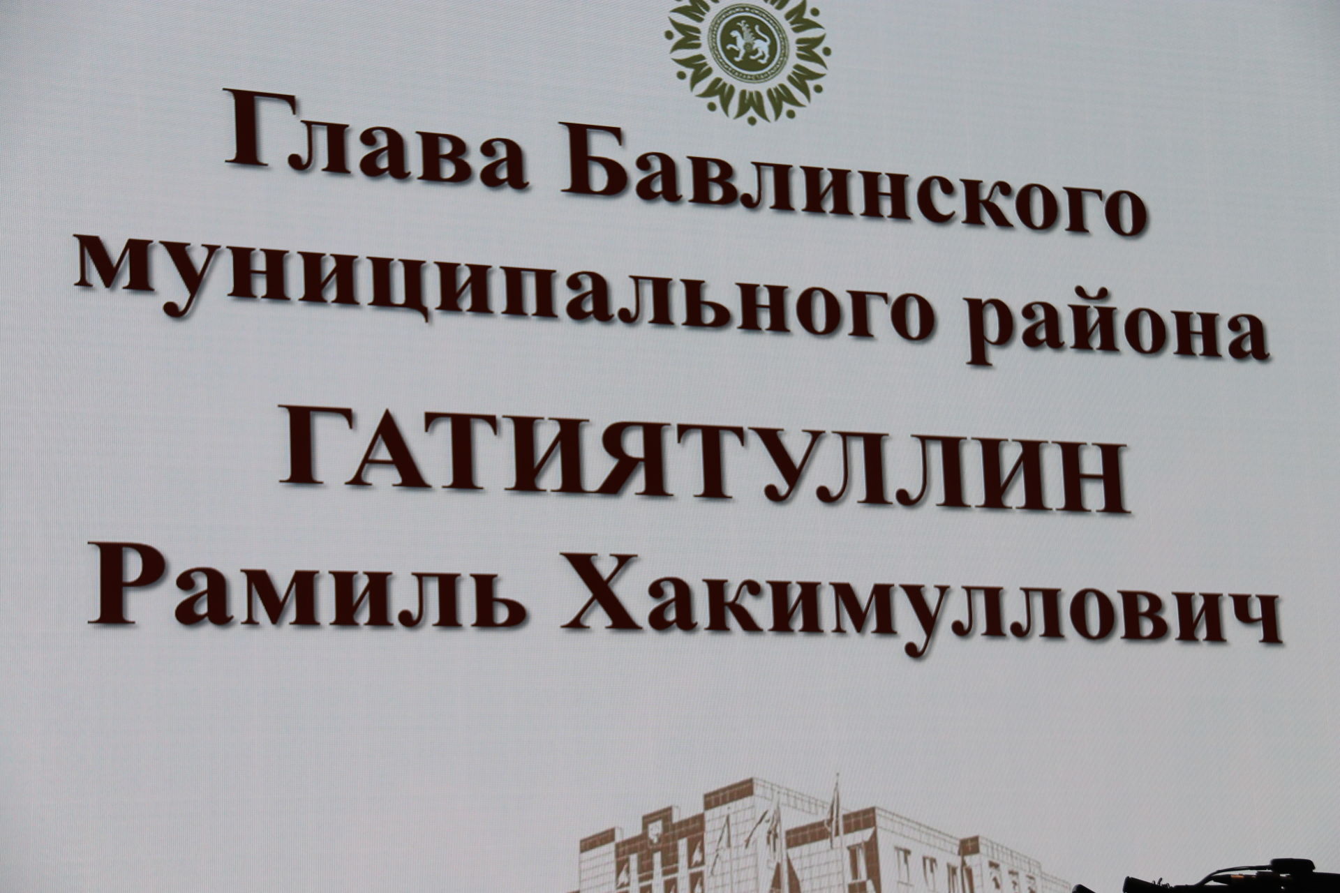 Заседании Общественного совета ПАО «ТАТНЕФТЬ»…