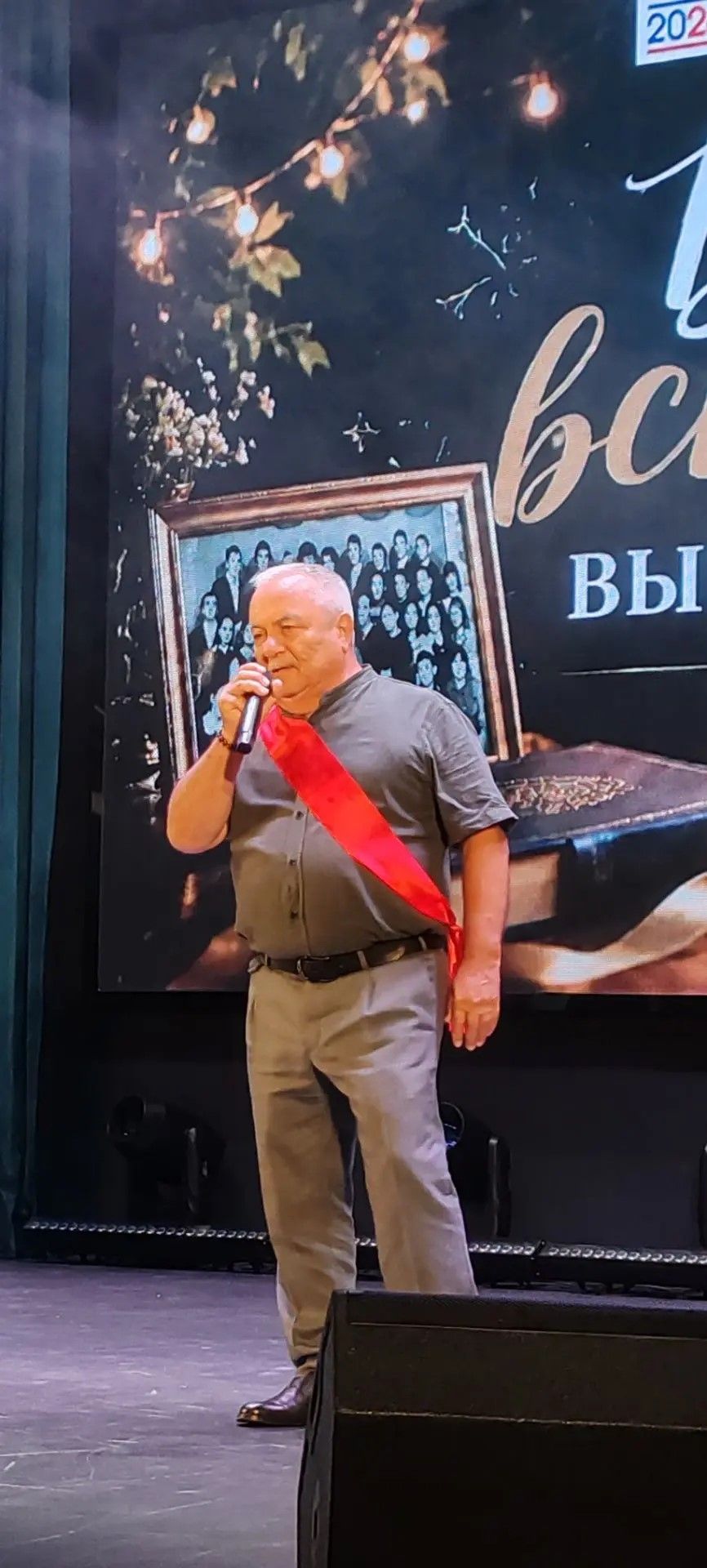 И раздалось эхо школьных лет