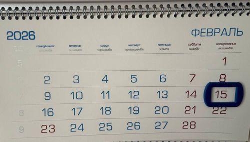 Сегодня 15 февраля, какие важные  даты и события отмечаются?