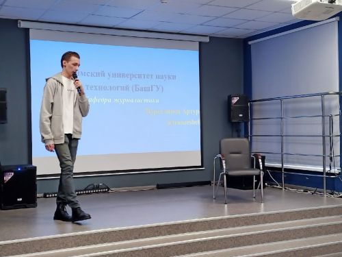 Студент кафедры журналистики провел лекцию для учеников школы №3