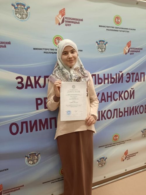 Байрякинская школьница стала призером республиканской олимпиады