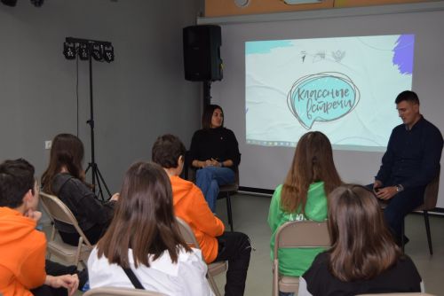 Действительно «Классная встреча» прошла в ПМК «Атлант»