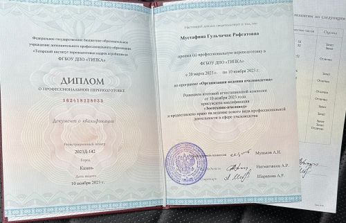 Пчеловод из Кряш-Буляка Гульчачак Мустафина подтвердила свою квалификацию