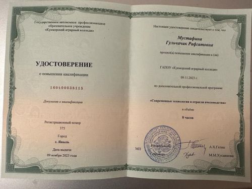 Пчеловод из Кряш-Буляка Гульчачак Мустафина подтвердила свою квалификацию