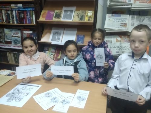 День правовой помощи детям: твои права в стране сказок