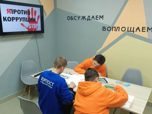 Активисты Центра «Форпост» создали антикоррупционный мини-плакат