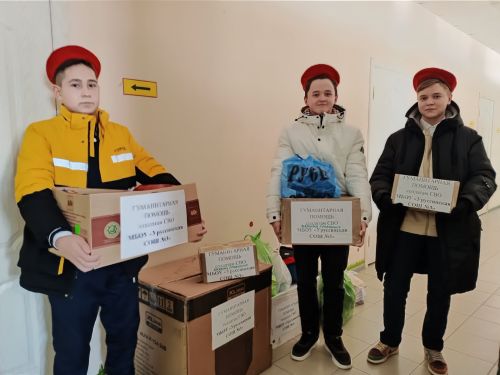 Учащиеся и педагоги СОШ №3 приняли участие в сборе гуманитарной помощи