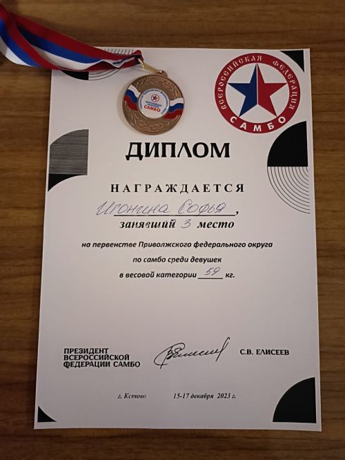 Уруссинская самбистка завоевала путевку на финал первенства России