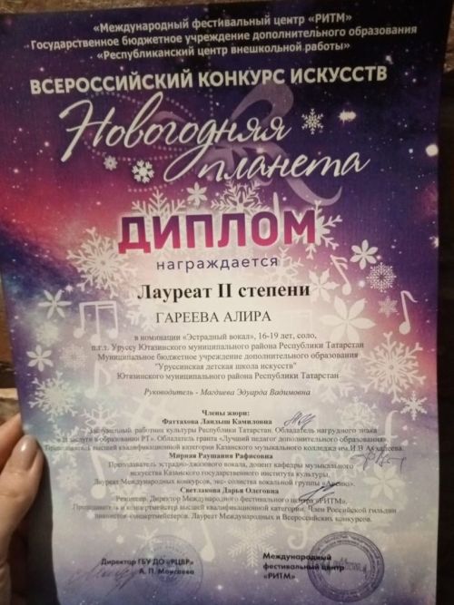 Вокалистки Уруссинской ДШИ стали лауреатами всероссийского конкурса