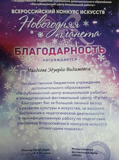 Вокалистки Уруссинской ДШИ стали лауреатами всероссийского конкурса