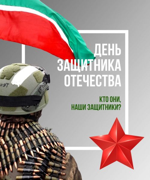 Комаров: 23 Февраля — праздник тех, кому дорога сильная и независимая Россия