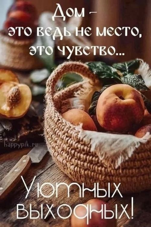 Доброе утро, ютазинцы!