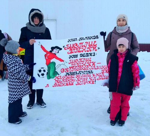 «Футбол в валенках» - веселое зимнее соревнование