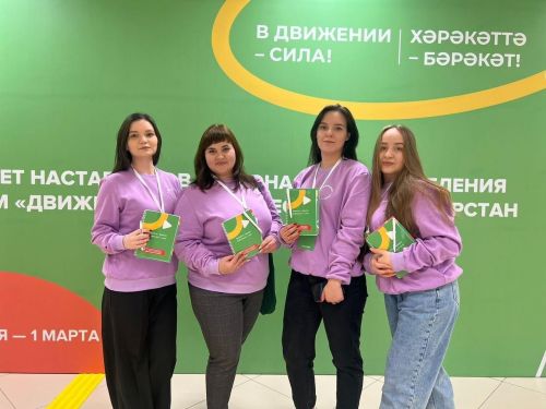 Слёт наставников РДДМ завершился