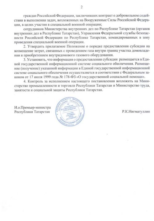 В Татарстане утвердили новую, увеличенную субсидию льготникам республики