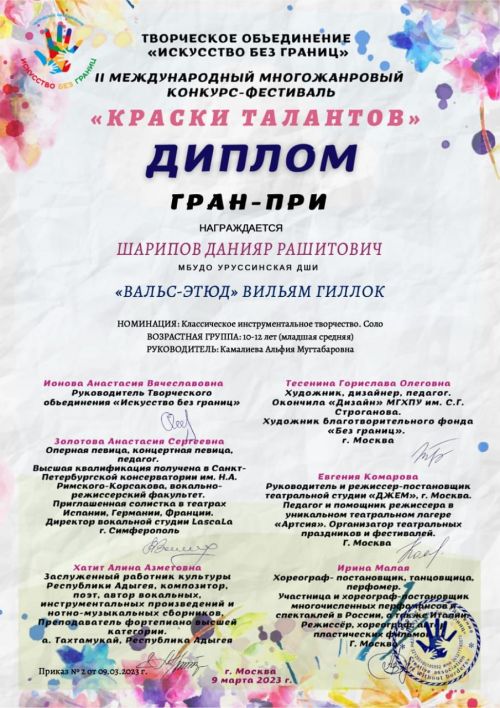 Пианист - самородок
