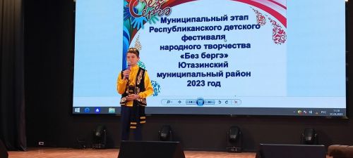 В доме культуры состоялся муниципальный этап республиканского конкурса народного творчества «Без бергэ»