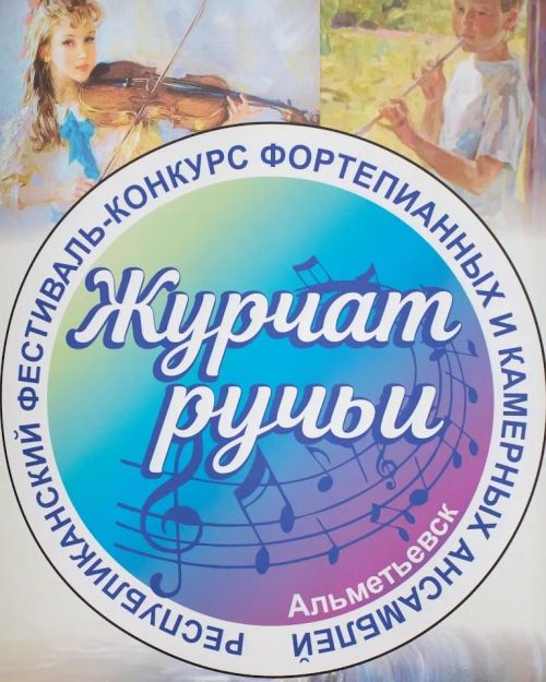 Пианистки ДШИ лауреаты республиканского фестиваля