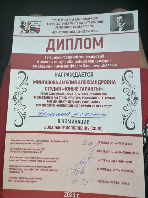 Уруссинские таланты достойно проявили себя в Башкирском конкурсе