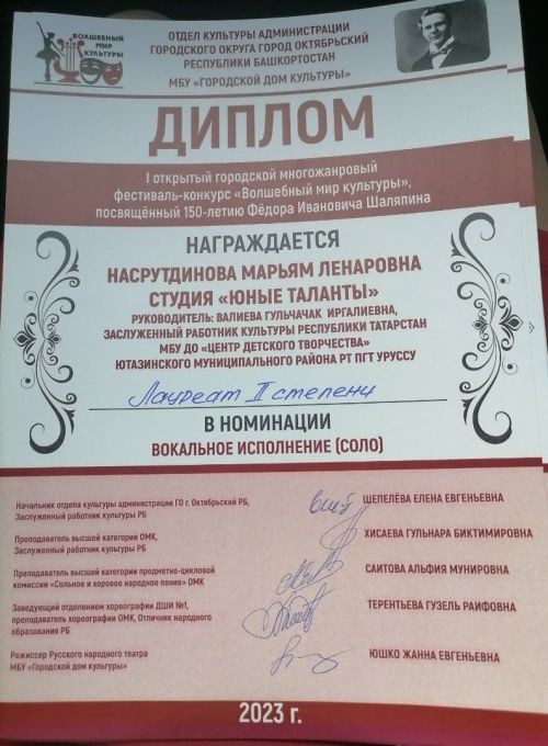 Уруссинские таланты достойно проявили себя в Башкирском конкурсе