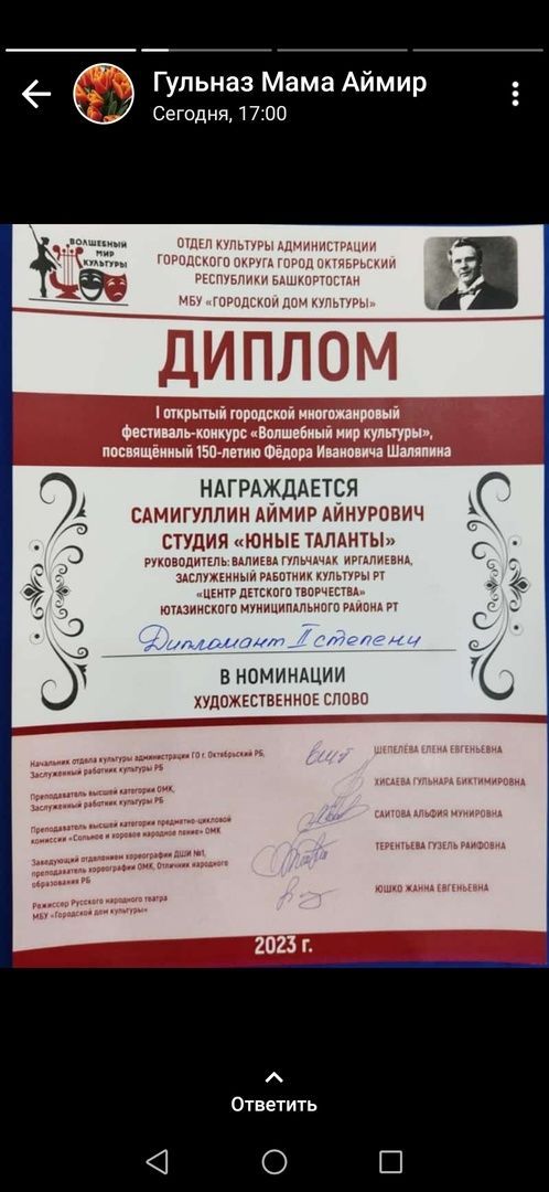 Уруссинские таланты достойно проявили себя в Башкирском конкурсе