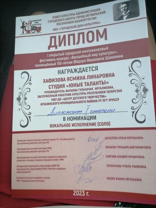 Уруссинские таланты достойно проявили себя в Башкирском конкурсе