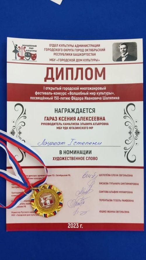 Уруссинские таланты достойно проявили себя в Башкирском конкурсе