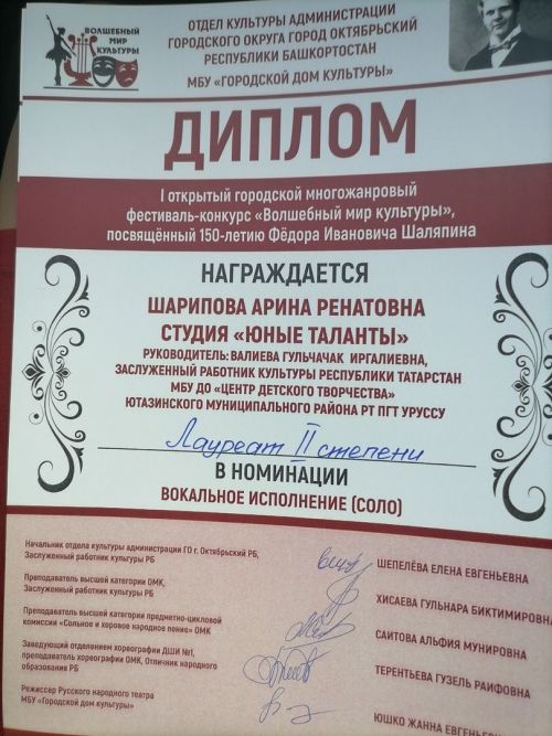 Уруссинские таланты достойно проявили себя в Башкирском конкурсе